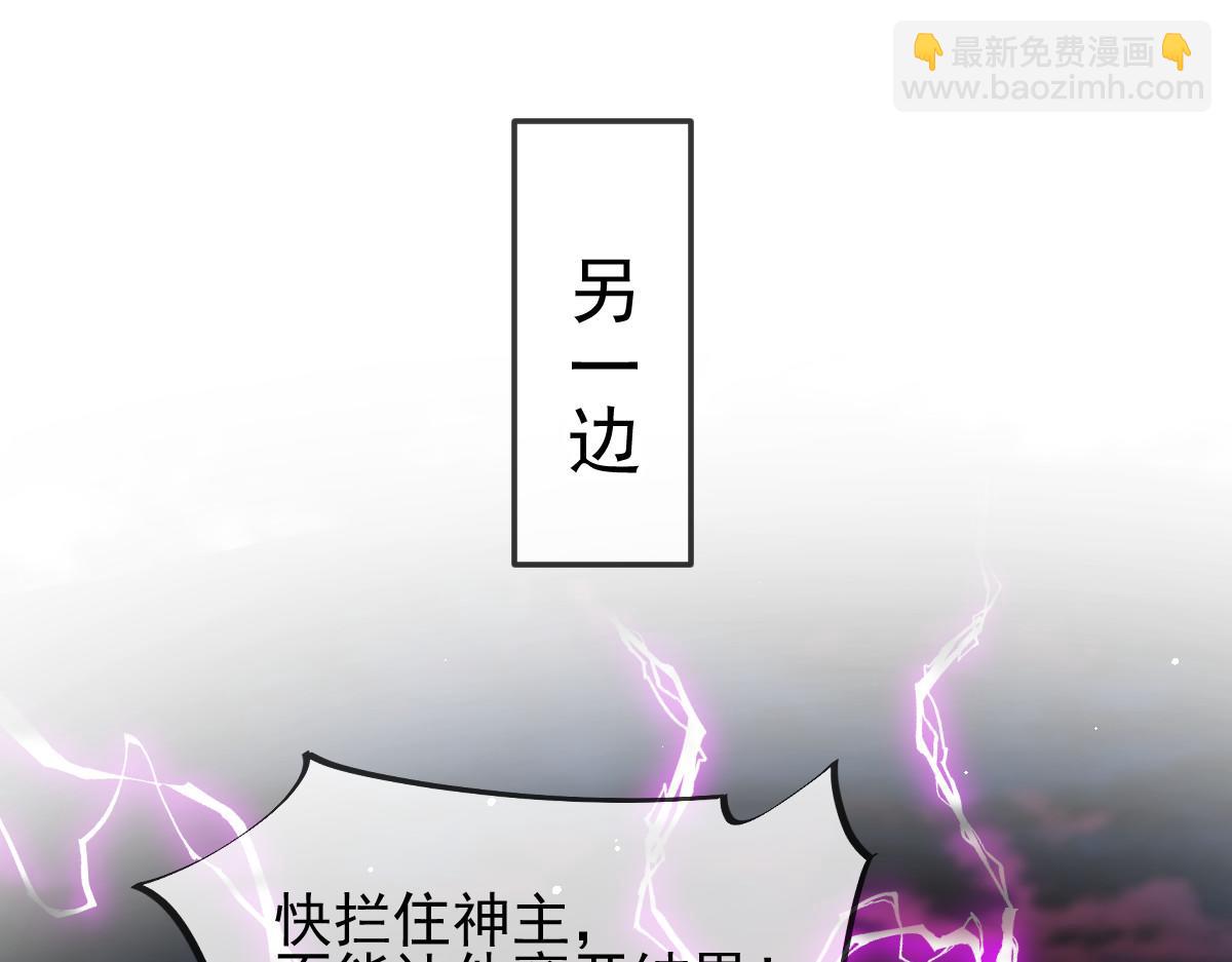 🍟魔神的新娘 164 迷失的尤里乌斯 第48页