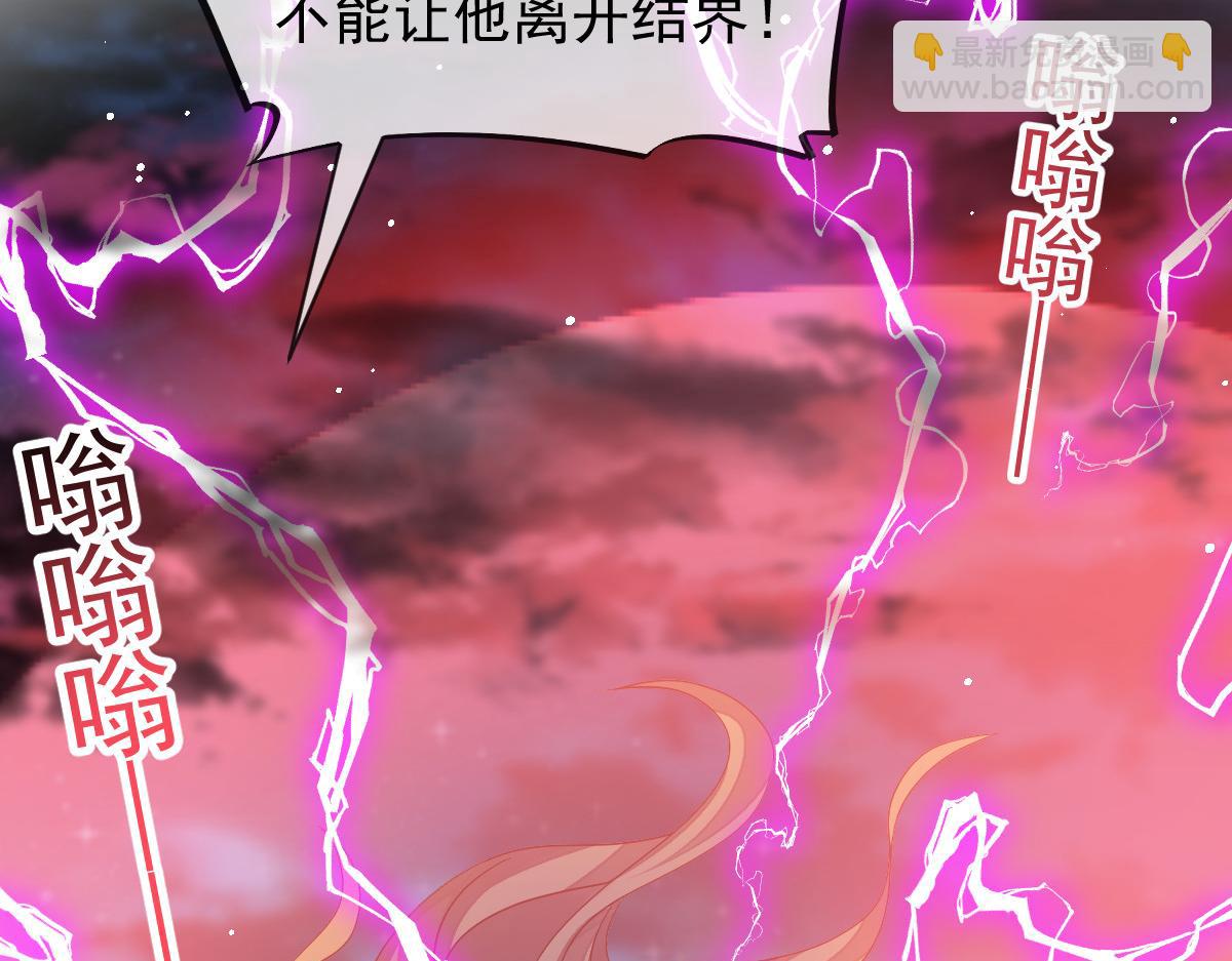 🍟魔神的新娘 164 迷失的尤里乌斯 第49页