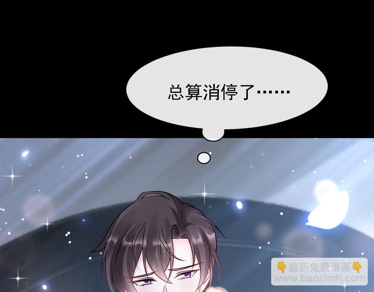 🍟魔神的新娘 164 迷失的尤里乌斯 第6页