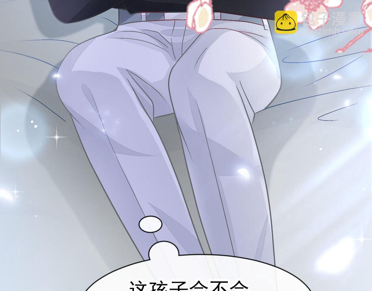 🍟魔神的新娘 164 迷失的尤里乌斯 第8页