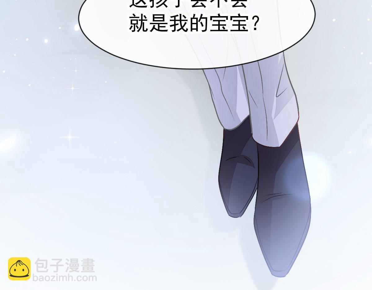🍟魔神的新娘 164 迷失的尤里乌斯 第9页