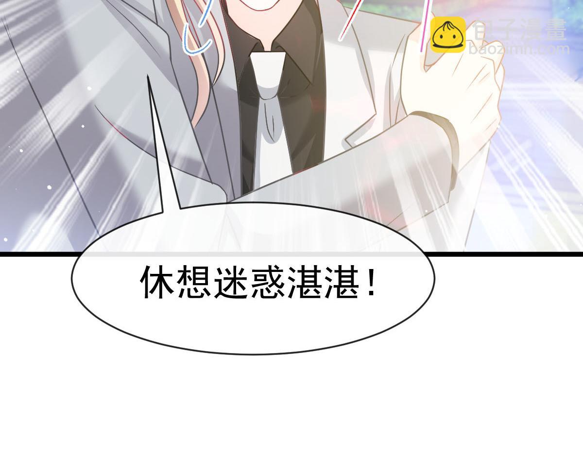 🍟魔神的新娘 166 叫声爸爸来听听~ 第10页