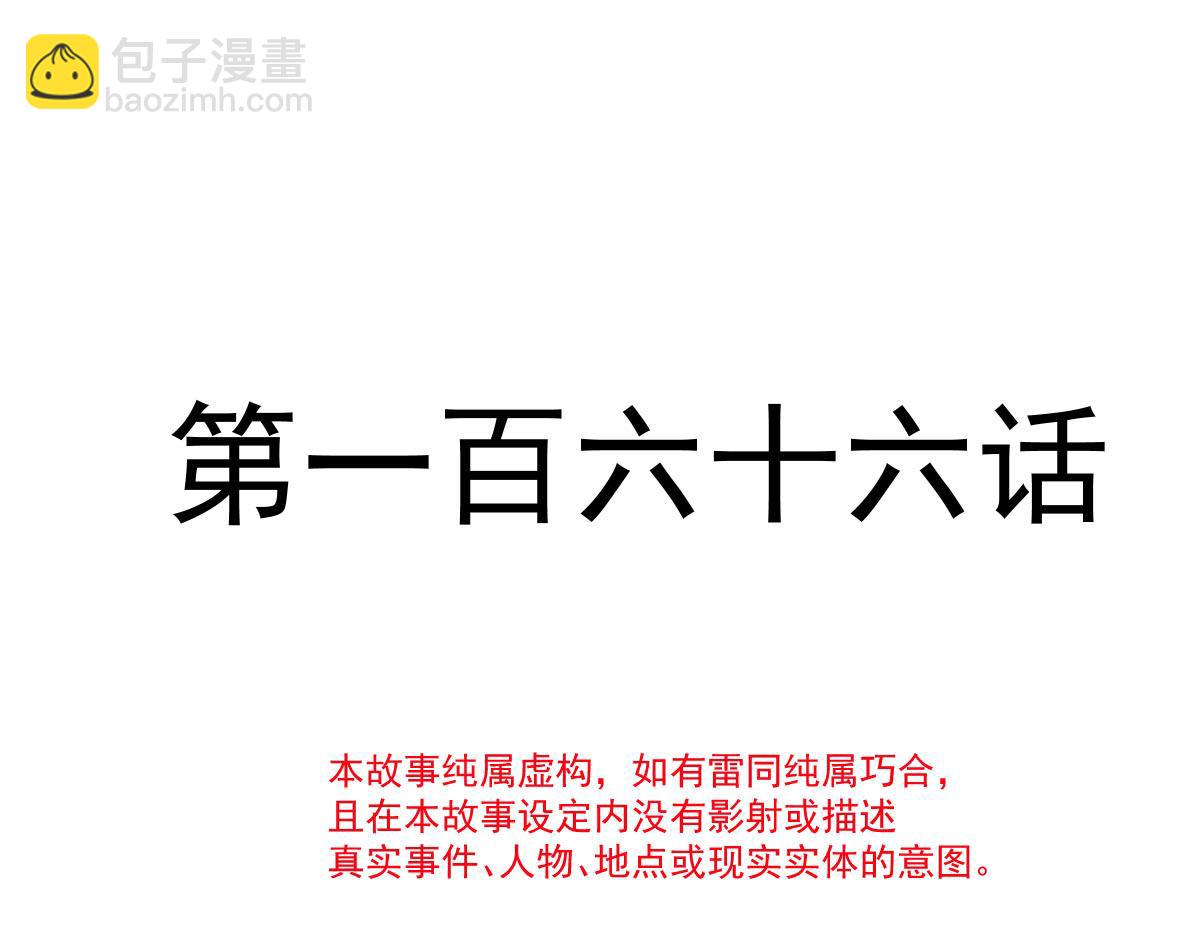 🍟魔神的新娘 166 叫声爸爸来听听~ 第12页
