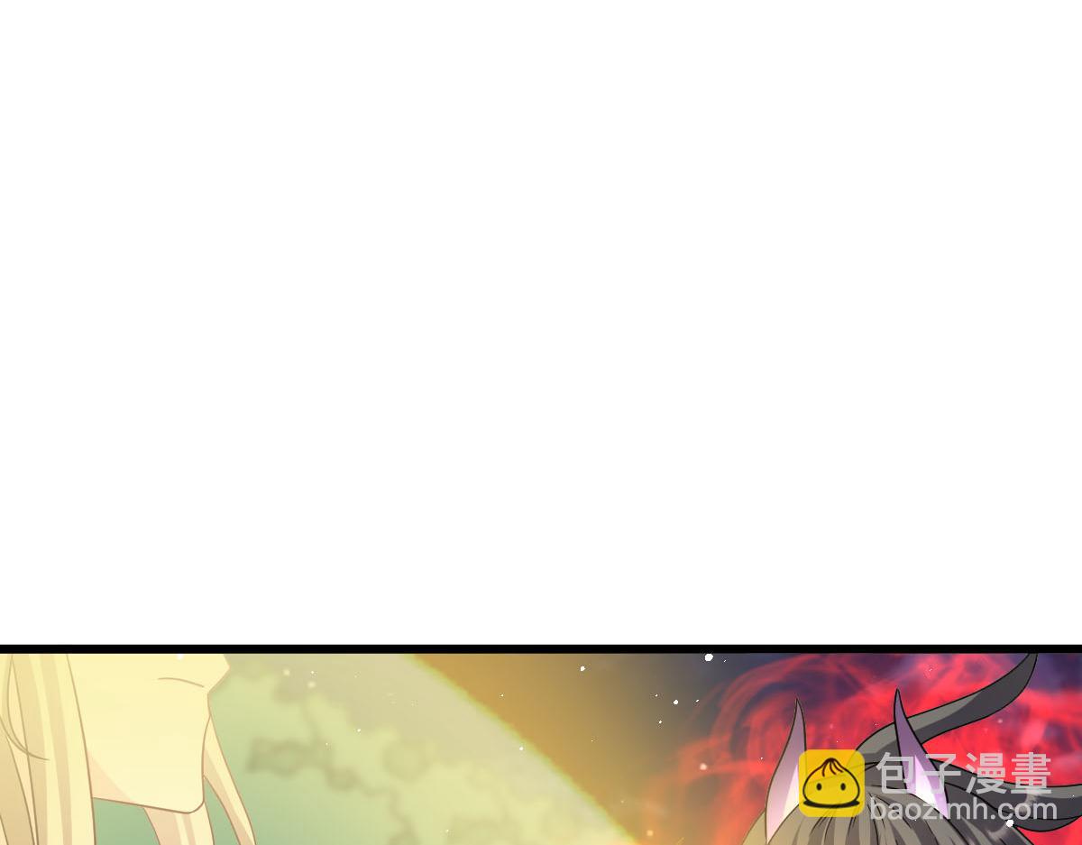 🍟魔神的新娘 166 叫声爸爸来听听~ 第13页