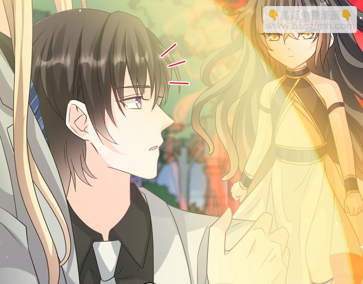 🍟魔神的新娘 166 叫声爸爸来听听~ 第14页