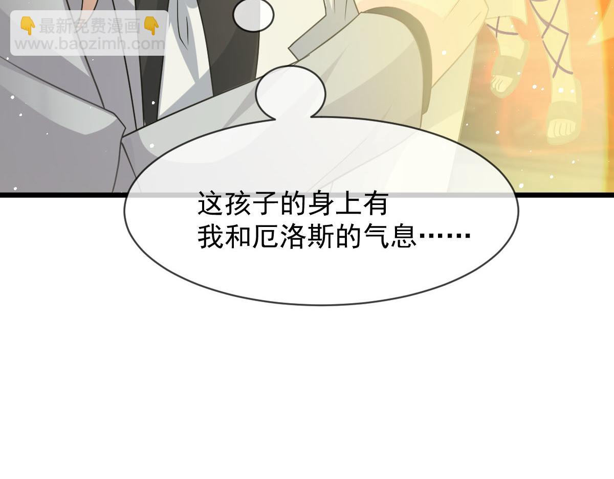 🍟魔神的新娘 166 叫声爸爸来听听~ 第15页