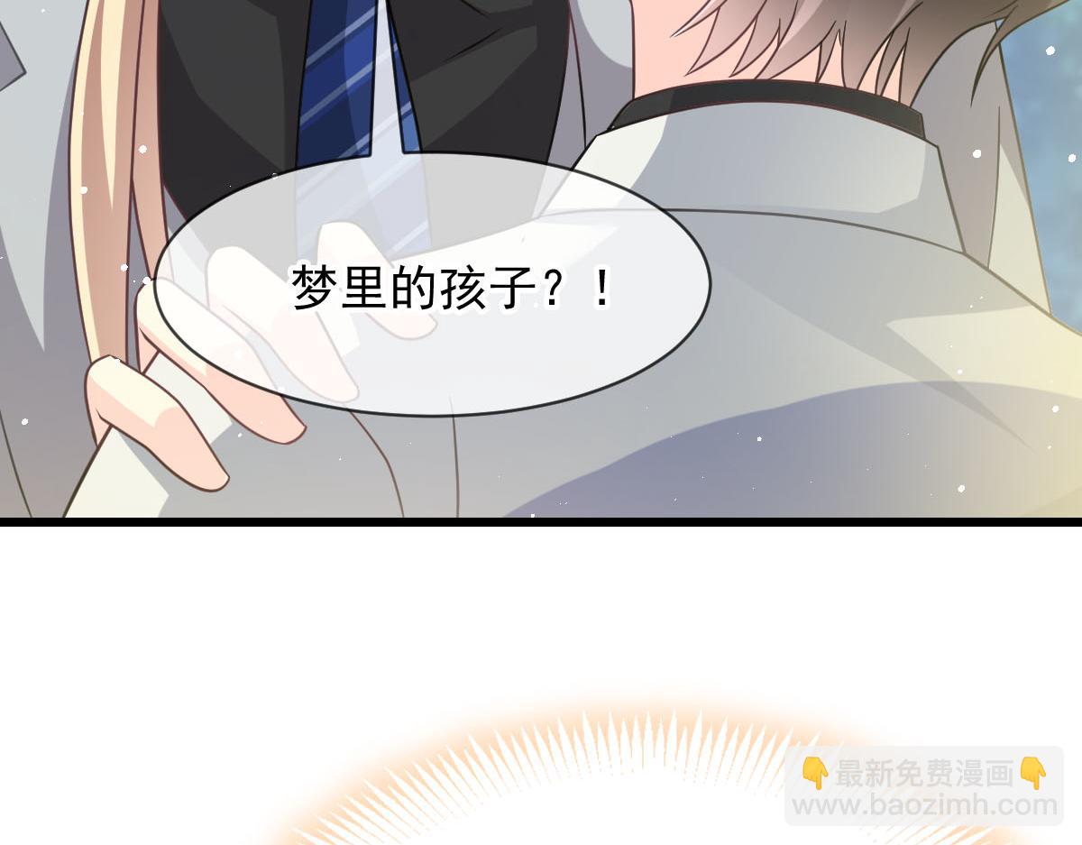🍟魔神的新娘 166 叫声爸爸来听听~ 第18页