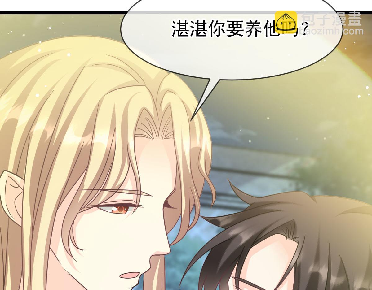🍟魔神的新娘 166 叫声爸爸来听听~ 第22页