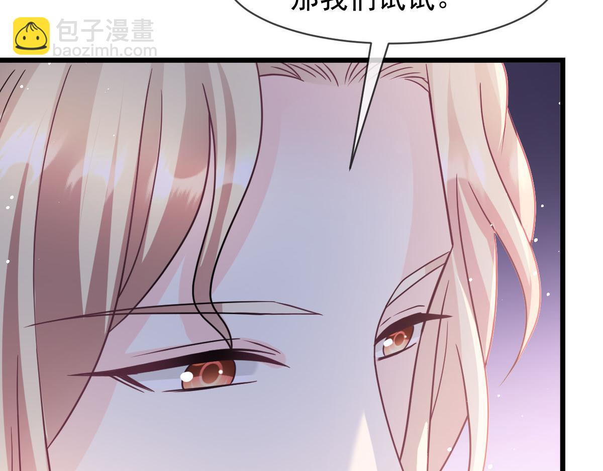 🍟魔神的新娘 166 叫声爸爸来听听~ 第25页