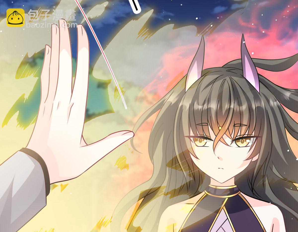 🍟魔神的新娘 166 叫声爸爸来听听~ 第28页