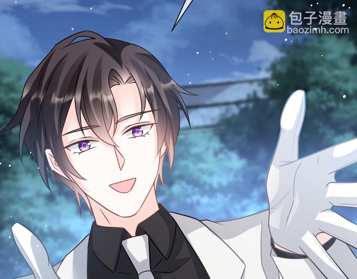🍟魔神的新娘 166 叫声爸爸来听听~ 第30页