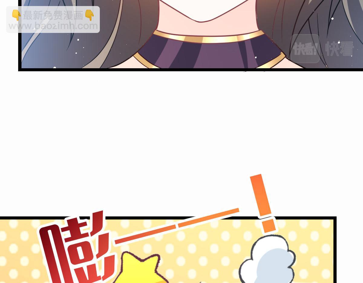 🍟魔神的新娘 166 叫声爸爸来听听~ 第33页