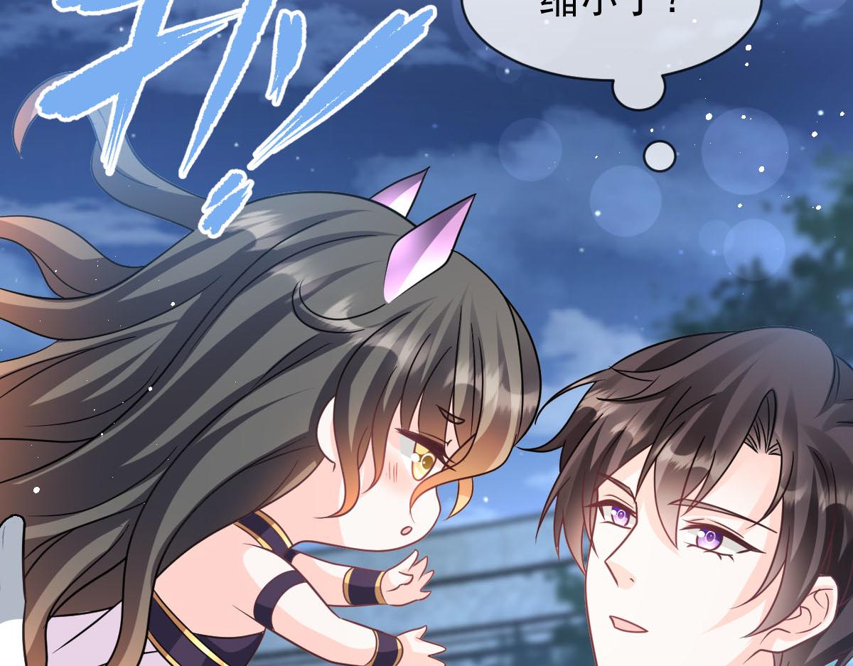 🍟魔神的新娘 166 叫声爸爸来听听~ 第35页