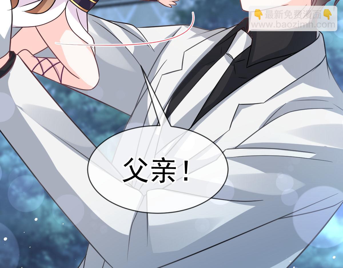 🍟魔神的新娘 166 叫声爸爸来听听~ 第36页