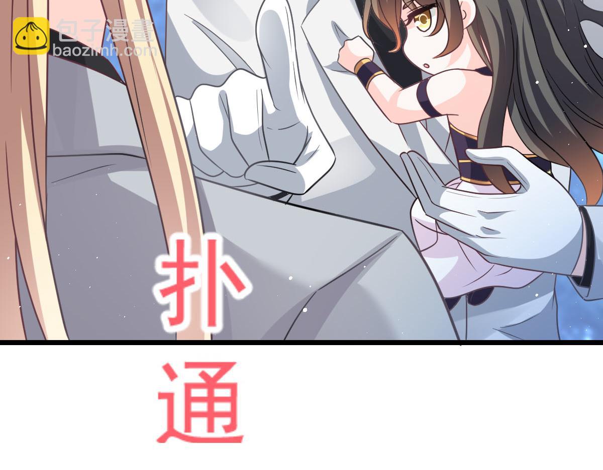 🍟魔神的新娘 166 叫声爸爸来听听~ 第39页