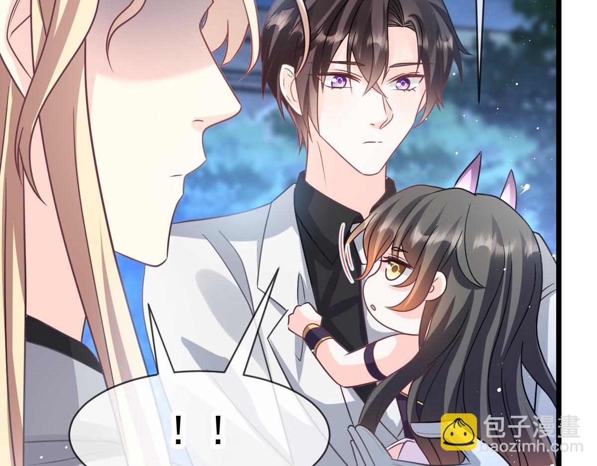 🍟魔神的新娘 166 叫声爸爸来听听~ 第41页