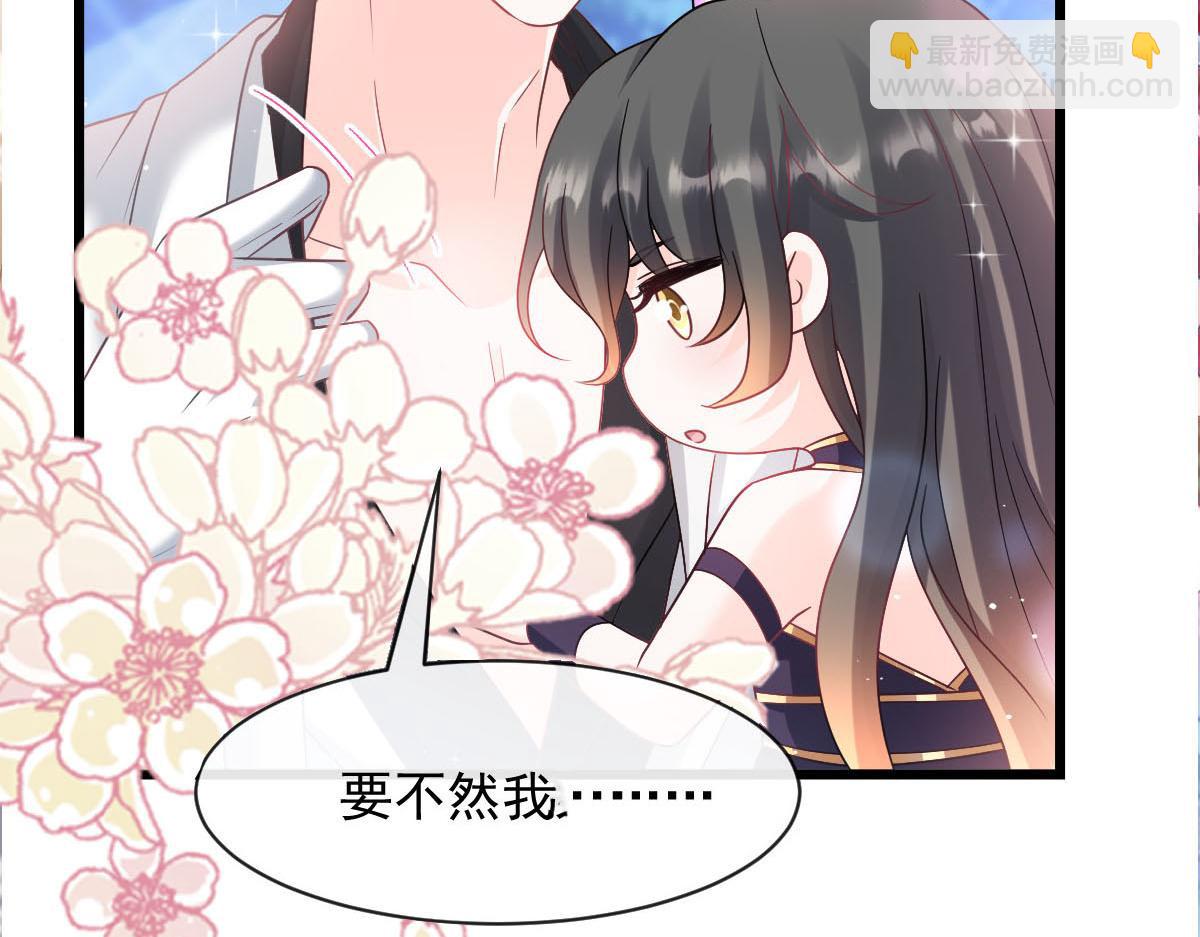 🍟魔神的新娘 166 叫声爸爸来听听~ 第44页