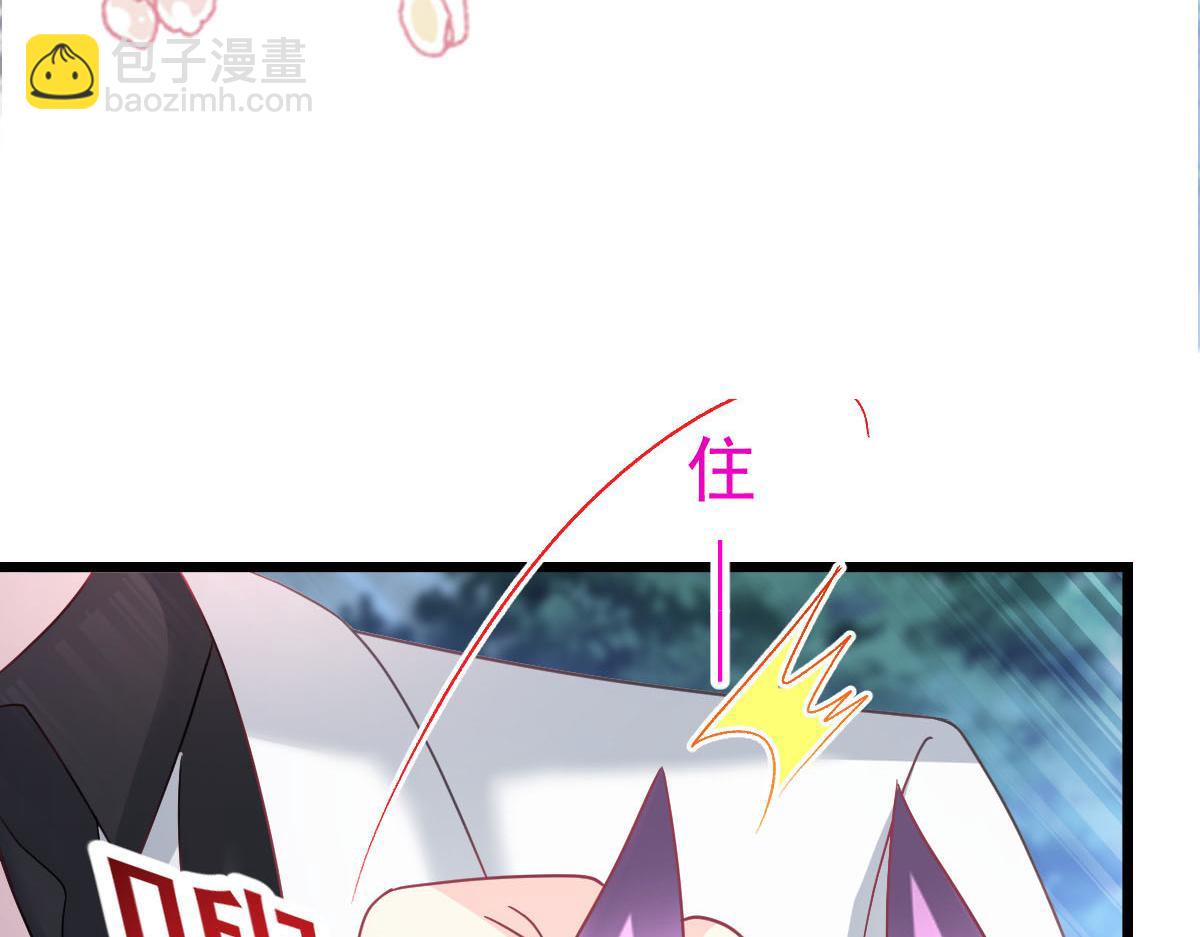 🍟魔神的新娘 166 叫声爸爸来听听~ 第45页