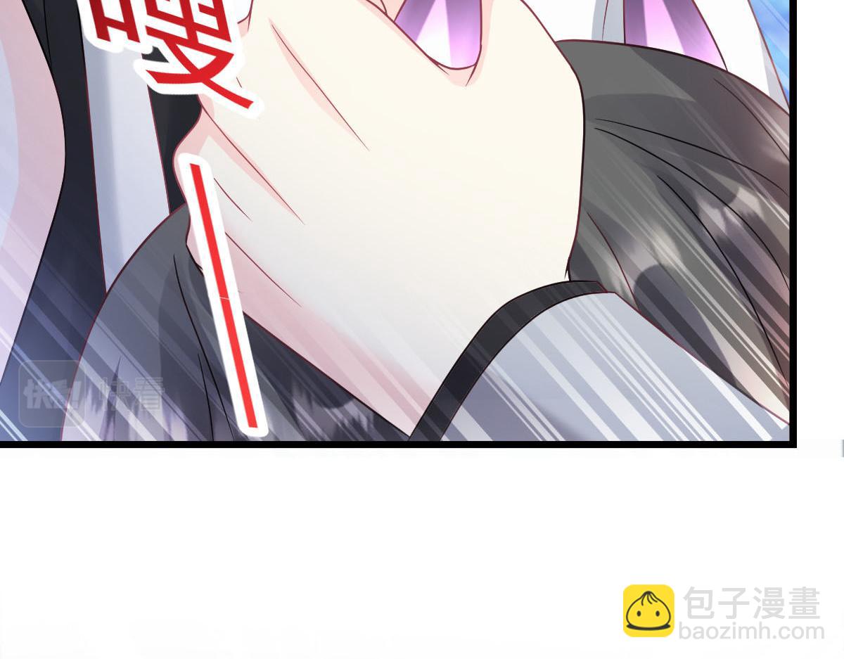 🍟魔神的新娘 166 叫声爸爸来听听~ 第46页