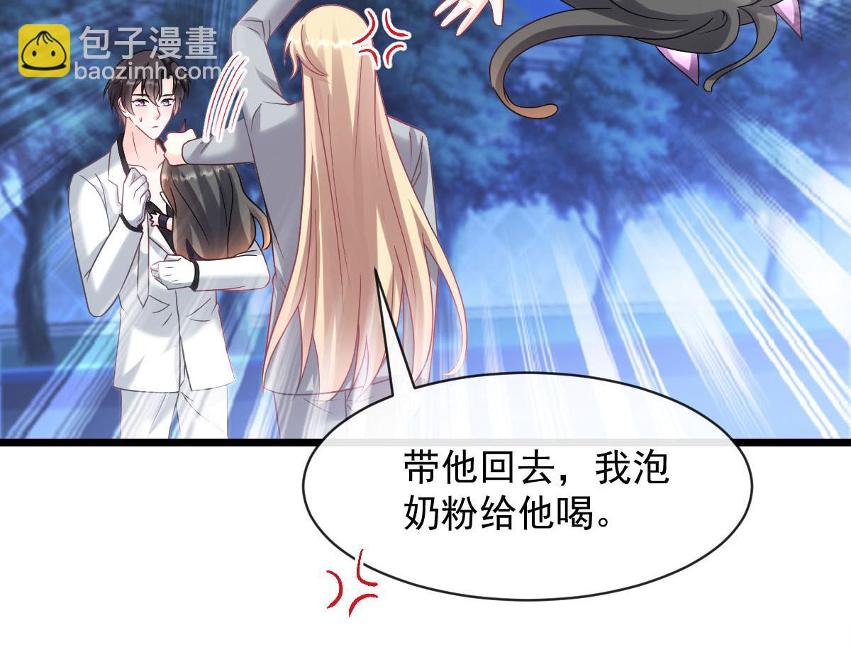 🍟魔神的新娘 166 叫声爸爸来听听~ 第48页