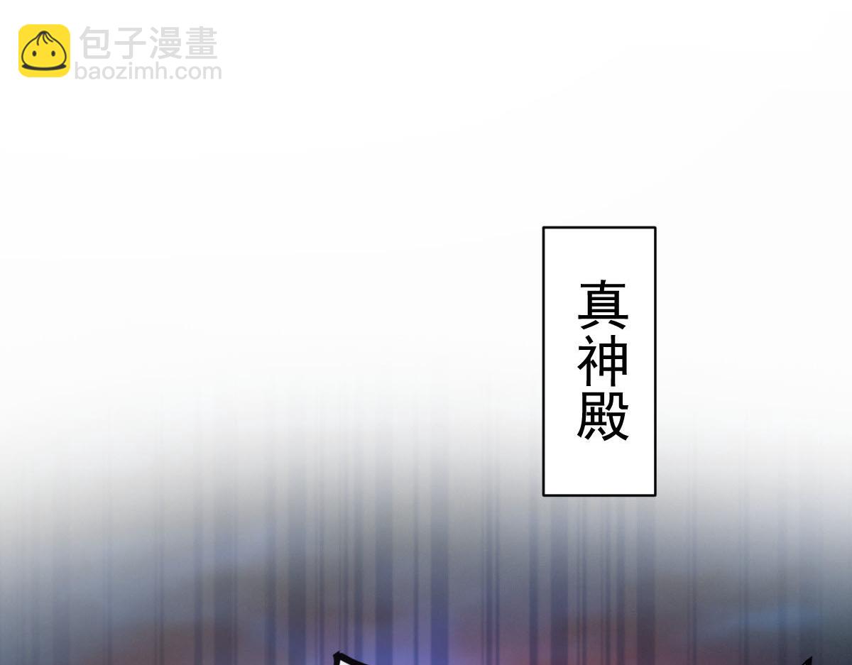 🍟魔神的新娘 166 叫声爸爸来听听~ 第49页