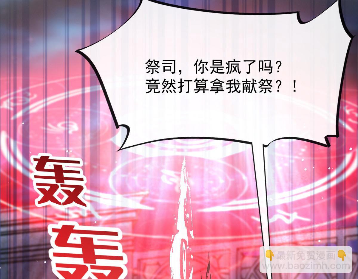 🍟魔神的新娘 166 叫声爸爸来听听~ 第50页