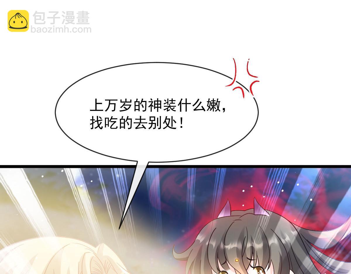 🍟魔神的新娘 166 叫声爸爸来听听~ 第8页
