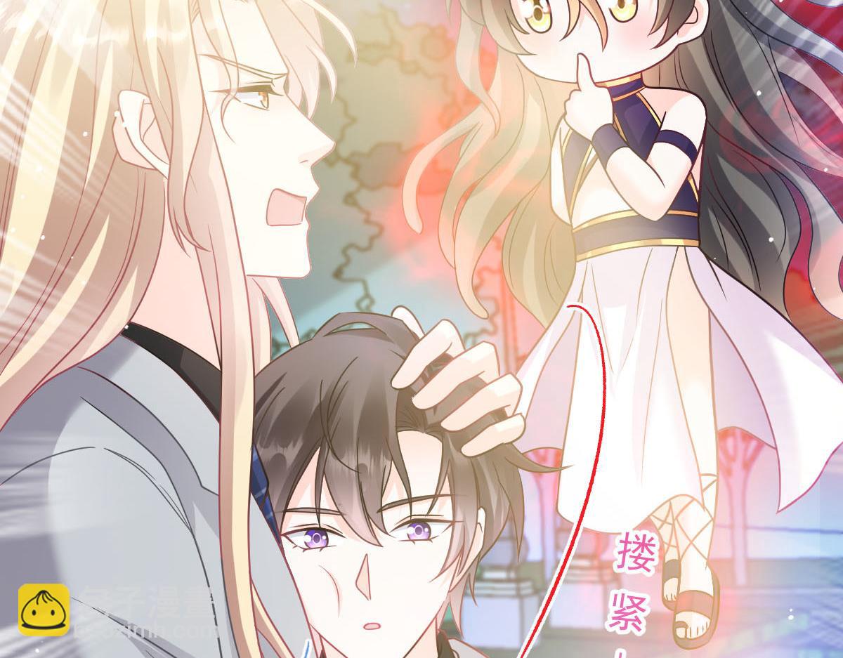 🍟魔神的新娘 166 叫声爸爸来听听~ 第9页