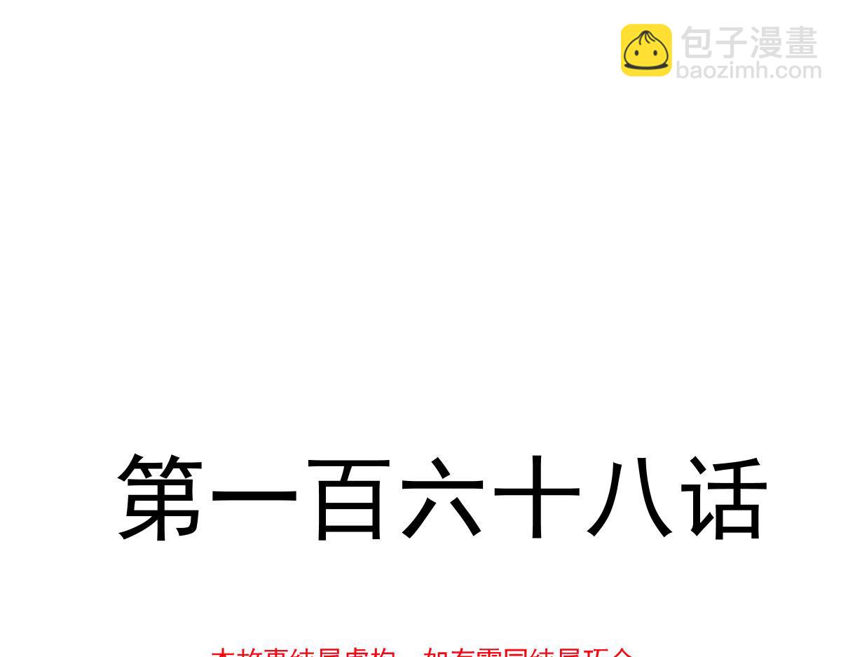 🍟魔神的新娘 168 认命了，逃不开你了 第12页