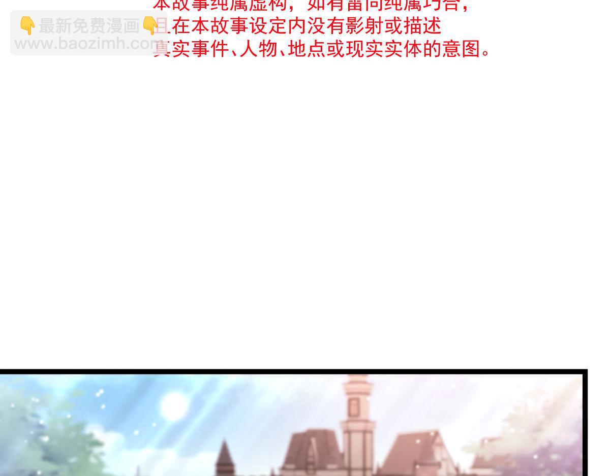 🍟魔神的新娘 168 认命了，逃不开你了 第13页
