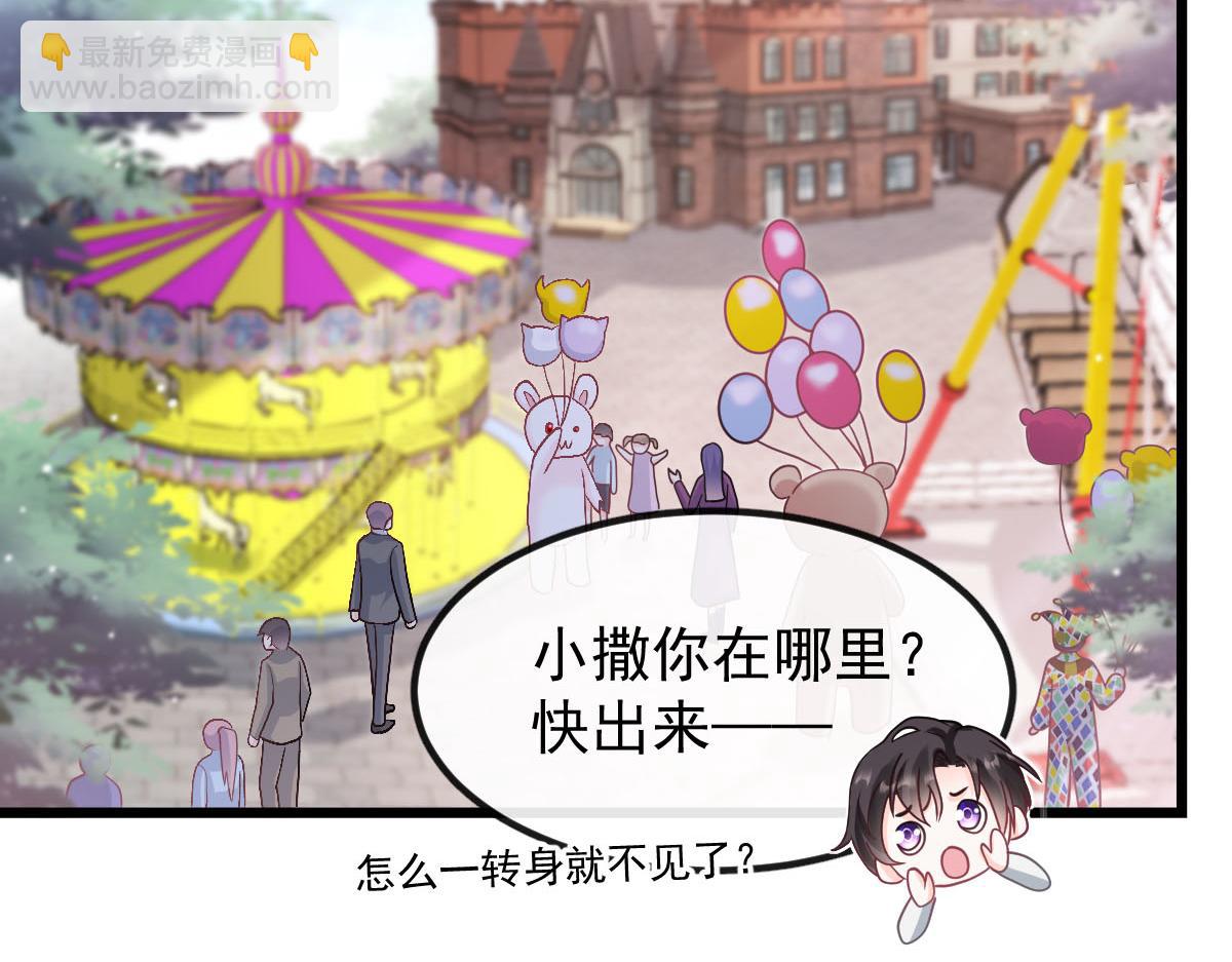 🍟魔神的新娘 168 认命了，逃不开你了 第14页