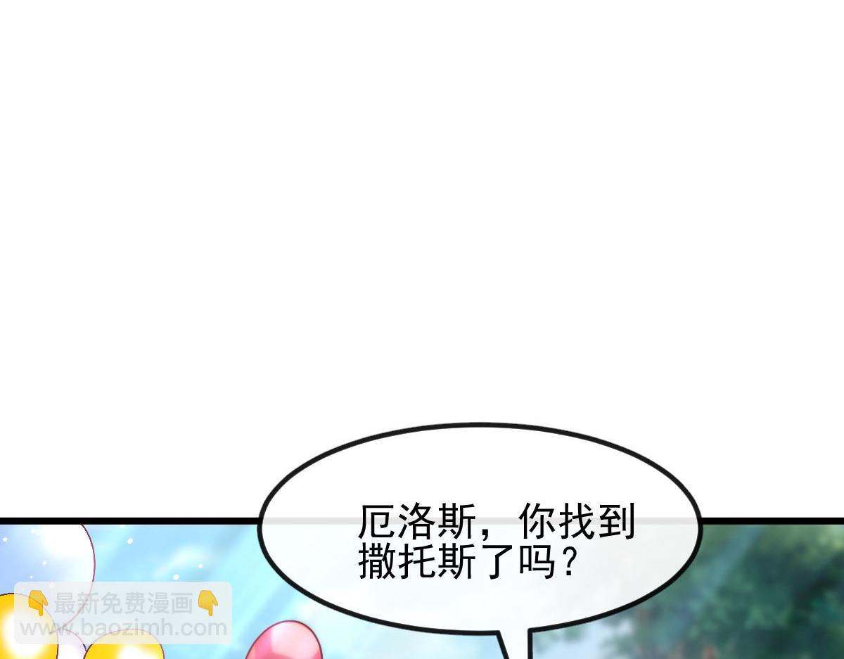 🍟魔神的新娘 168 认命了，逃不开你了 第15页