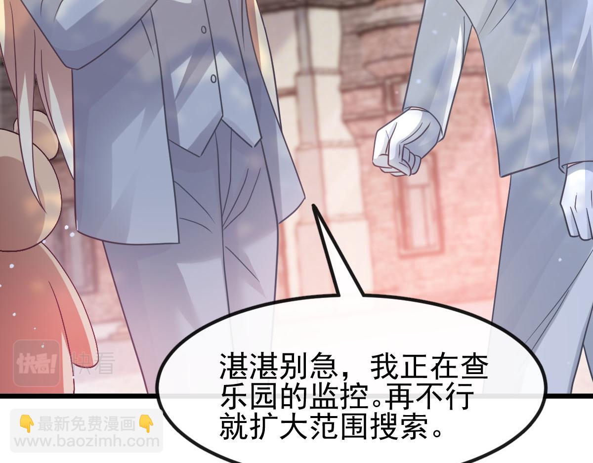 🍟魔神的新娘 168 认命了，逃不开你了 第17页