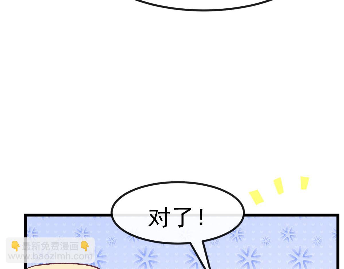 🍟魔神的新娘 168 认命了，逃不开你了 第18页