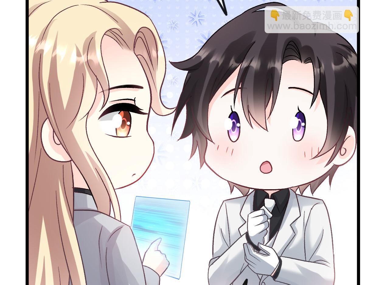 🍟魔神的新娘 168 认命了，逃不开你了 第19页