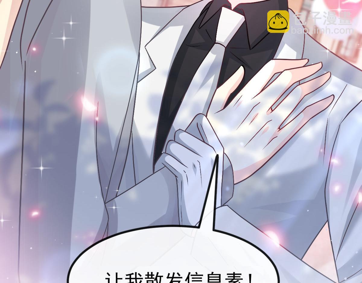 🍟魔神的新娘 168 认命了，逃不开你了 第24页