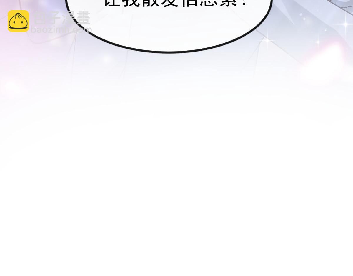 🍟魔神的新娘 168 认命了，逃不开你了 第25页