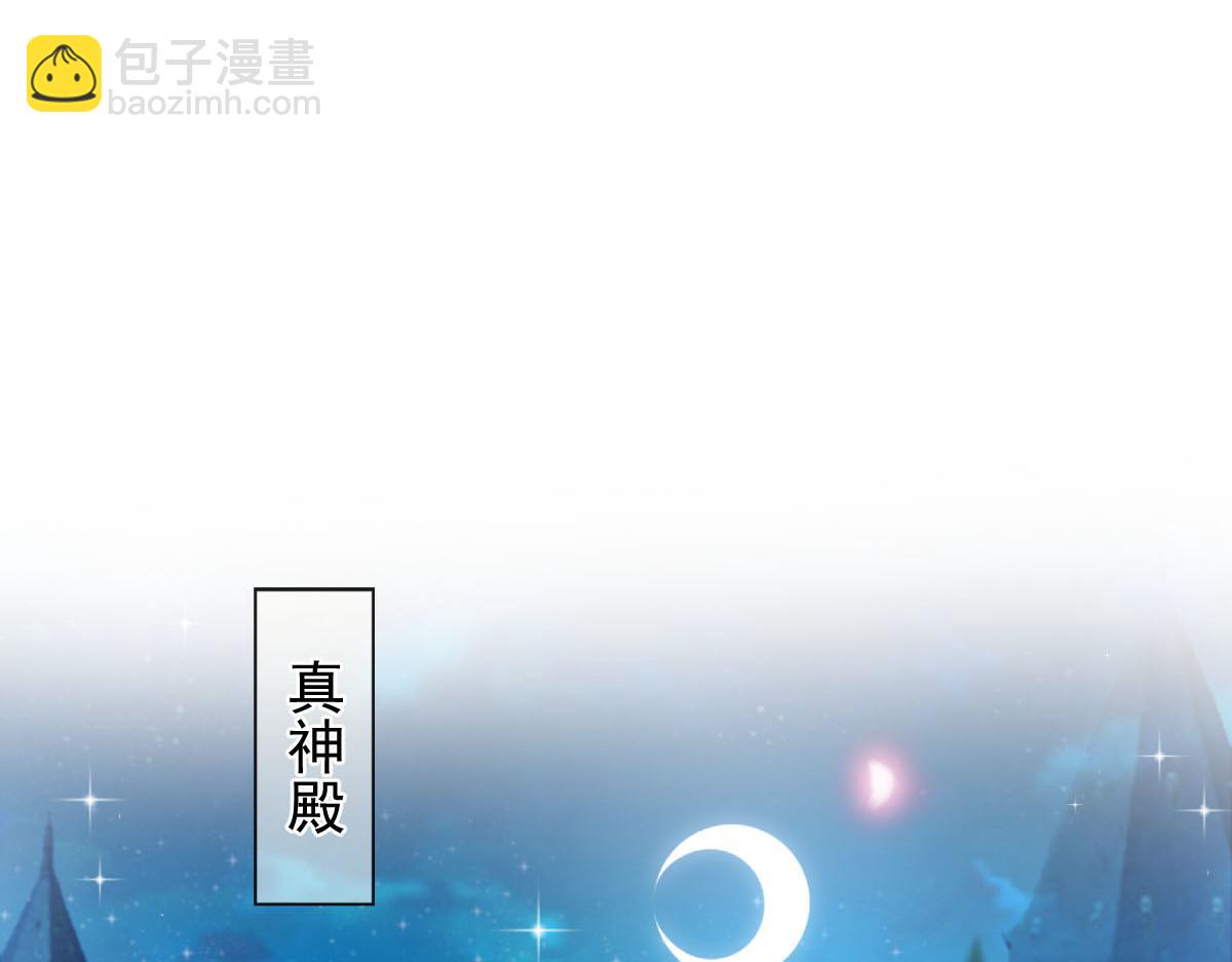 🍟魔神的新娘 168 认命了，逃不开你了 第26页