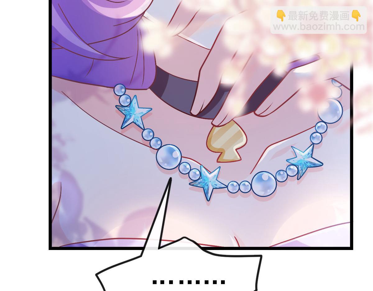 🍟魔神的新娘 168 认命了，逃不开你了 第34页