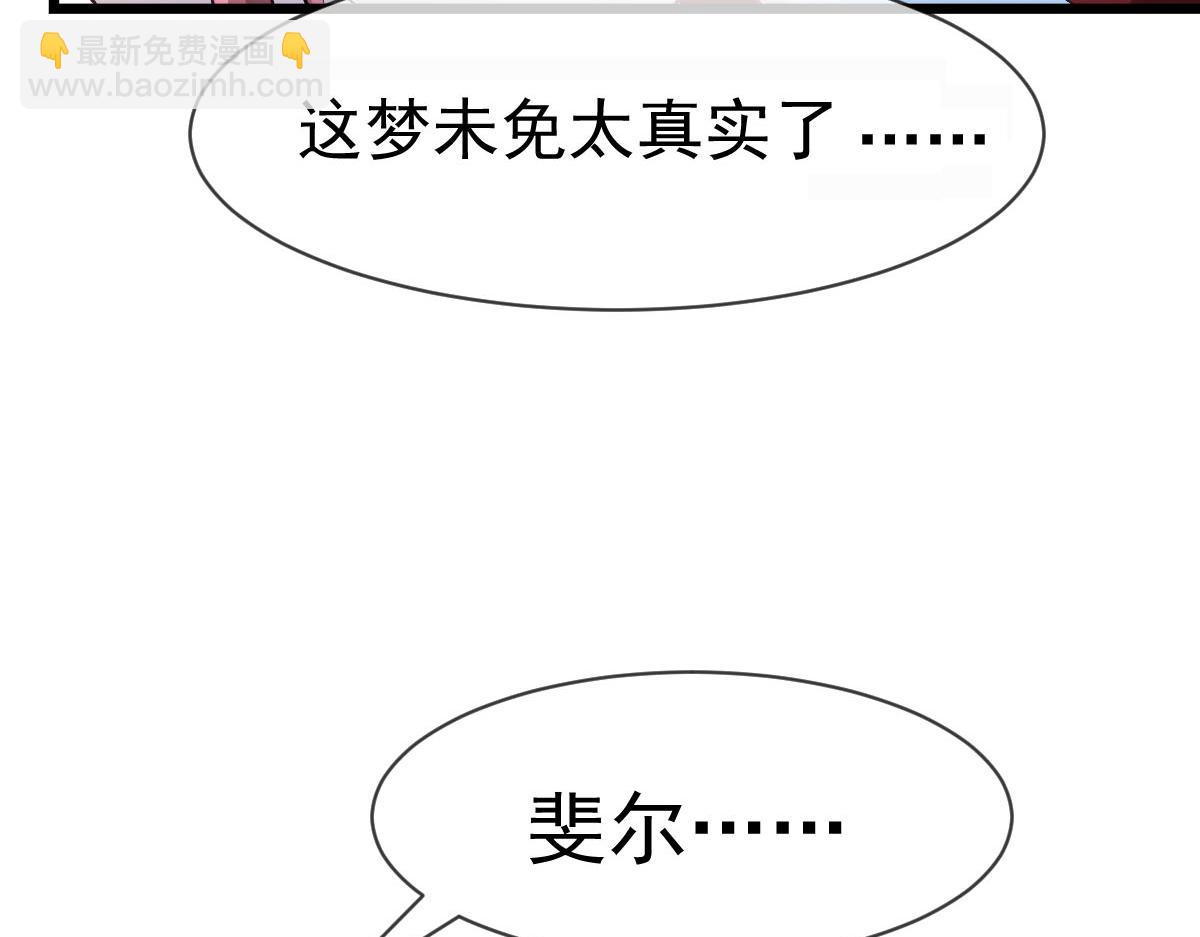 🍟魔神的新娘 168 认命了，逃不开你了 第38页