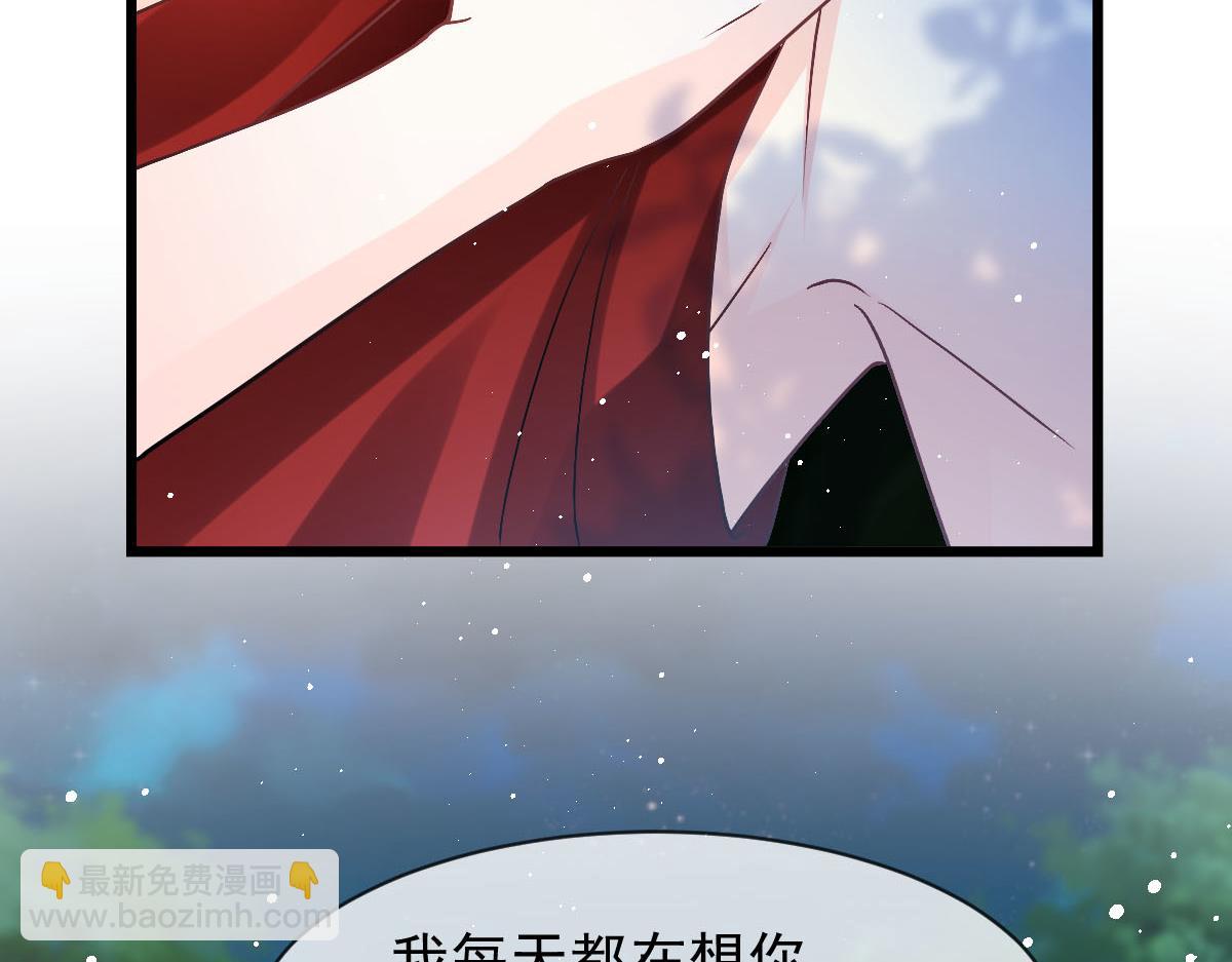 🍟魔神的新娘 168 认命了，逃不开你了 第40页
