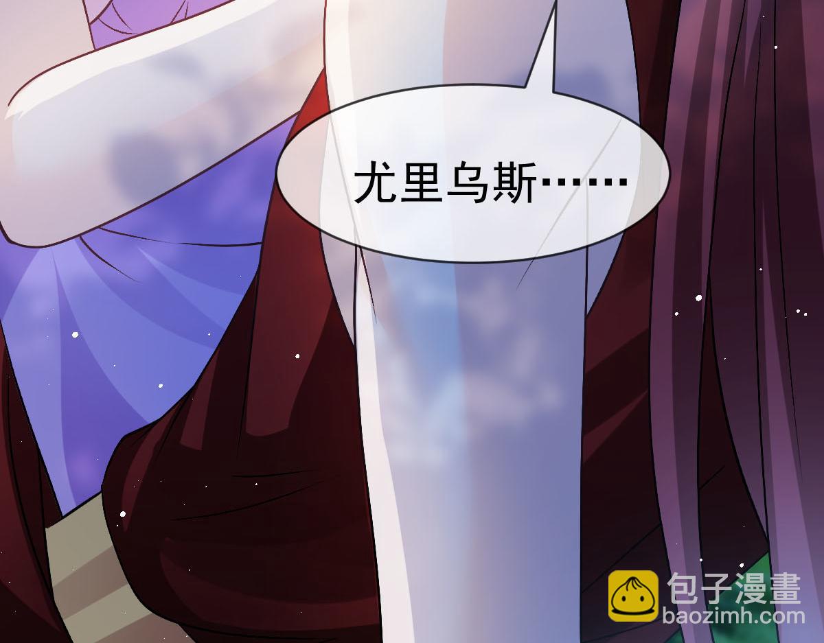 🍟魔神的新娘 168 认命了，逃不开你了 第43页