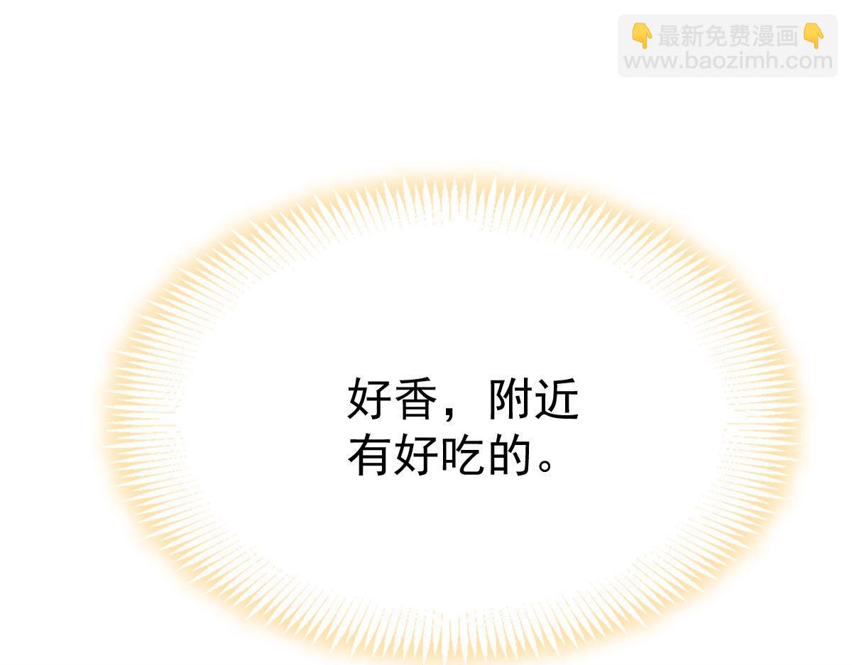 🍟魔神的新娘 168 认命了，逃不开你了 第5页