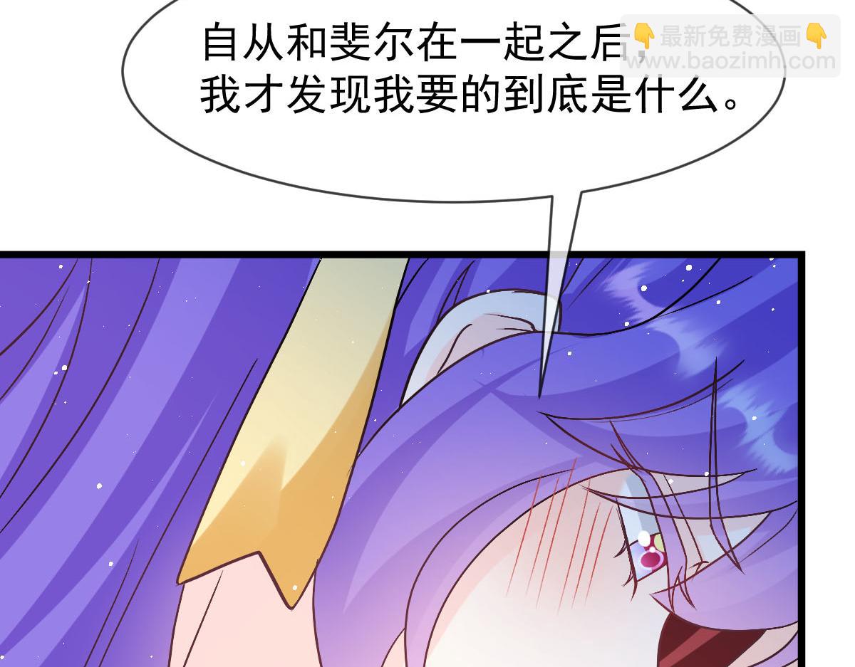 🍟魔神的新娘 168 认命了，逃不开你了 第50页