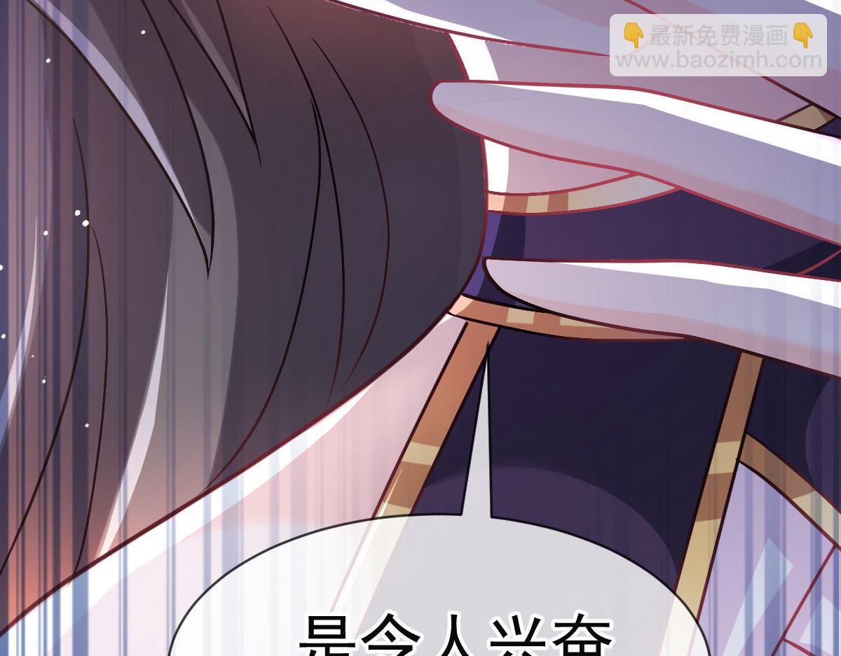 🍟魔神的新娘 168 认命了，逃不开你了 第9页
