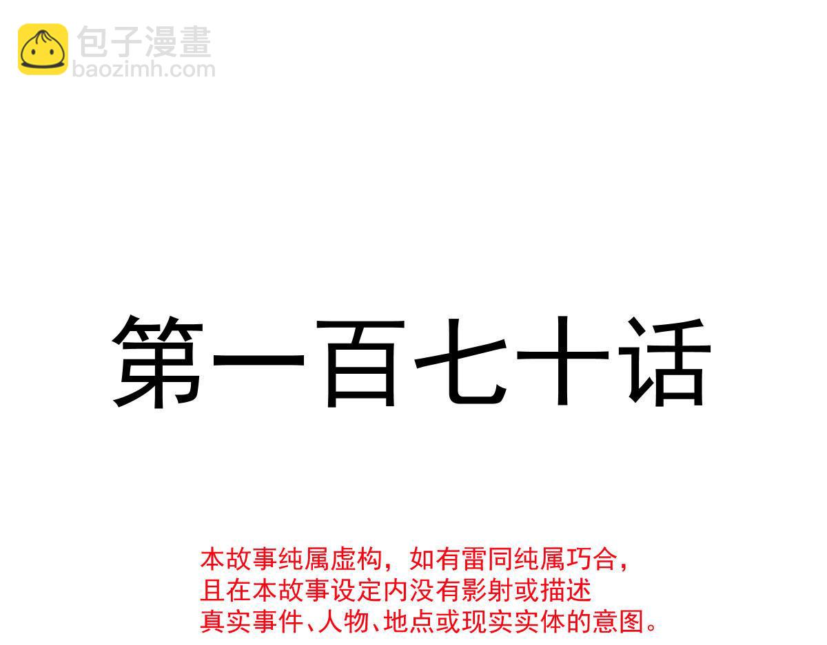 🍟魔神的新娘 170 祁湛和祁梓烨一样敏感 第10页