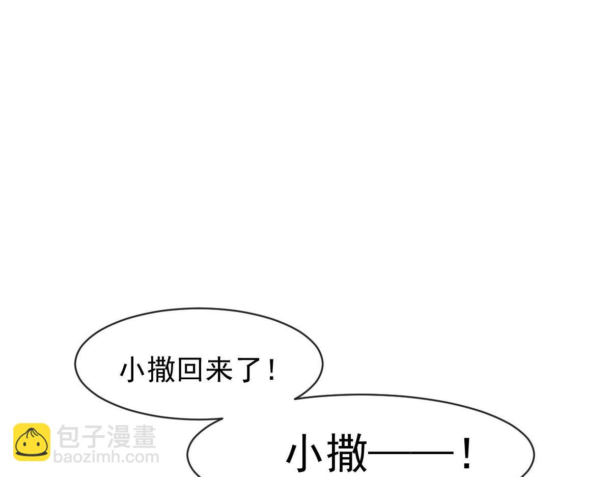 🍟魔神的新娘 170 祁湛和祁梓烨一样敏感 第11页