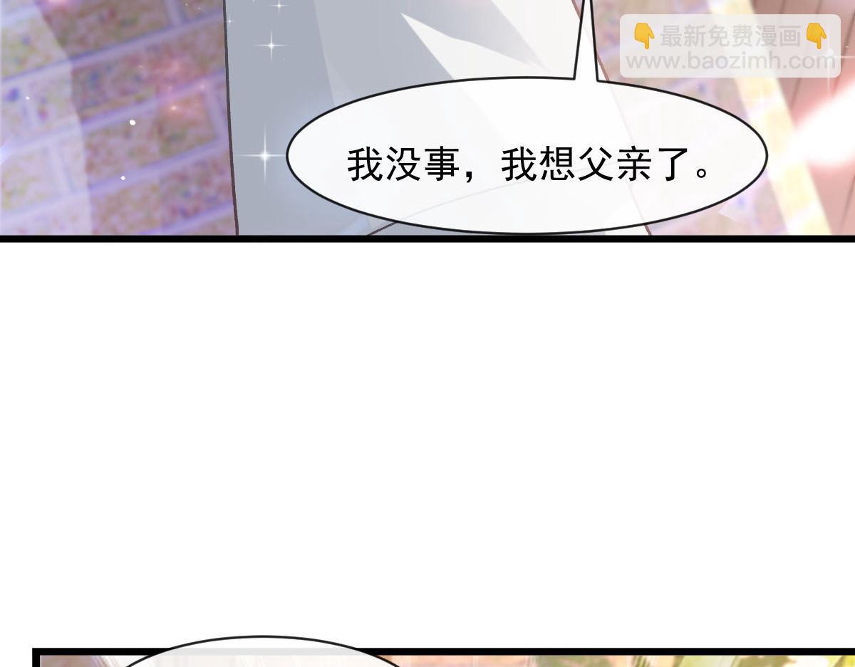 🍟魔神的新娘 170 祁湛和祁梓烨一样敏感 第16页