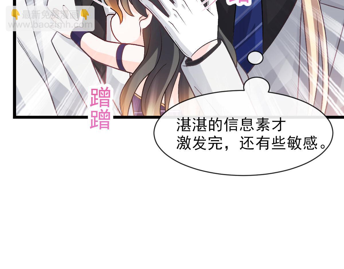 🍟魔神的新娘 170 祁湛和祁梓烨一样敏感 第18页
