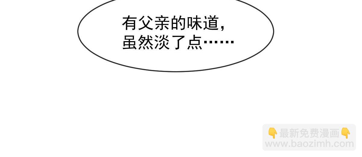 🍟魔神的新娘 170 祁湛和祁梓烨一样敏感 第24页